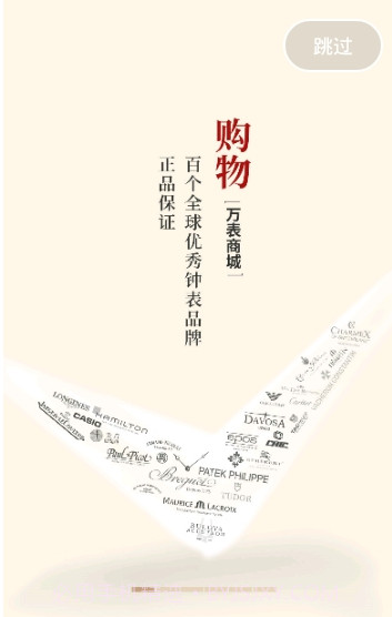 万表3.16.2截图
