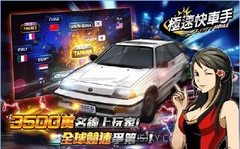 极速快车手1.3截图