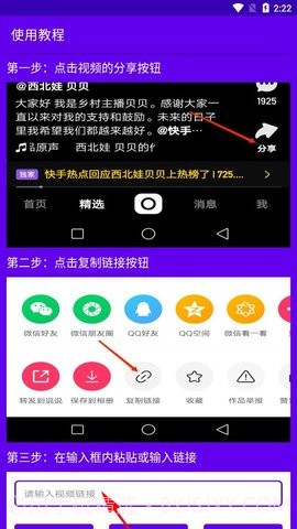 二驴去水印1.6截图