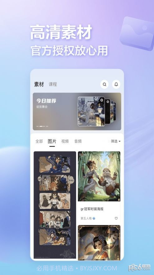 创作匠app4.1.3截图