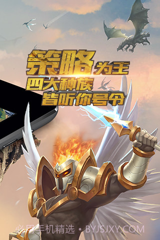 巨龙之战APP3.2截图