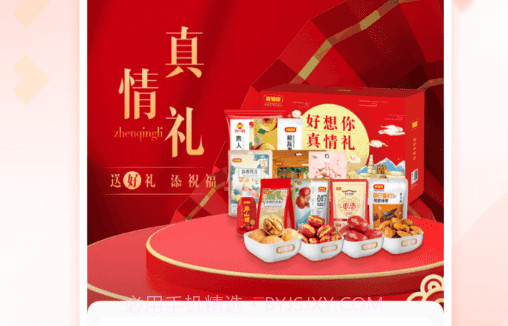 拍脉会v2.6.8截图