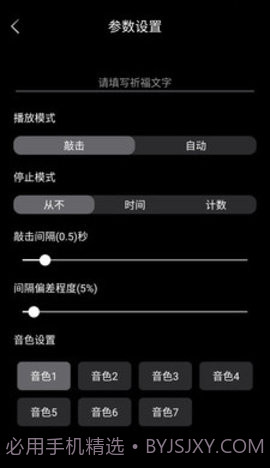 无聊木鱼1.2.31截图