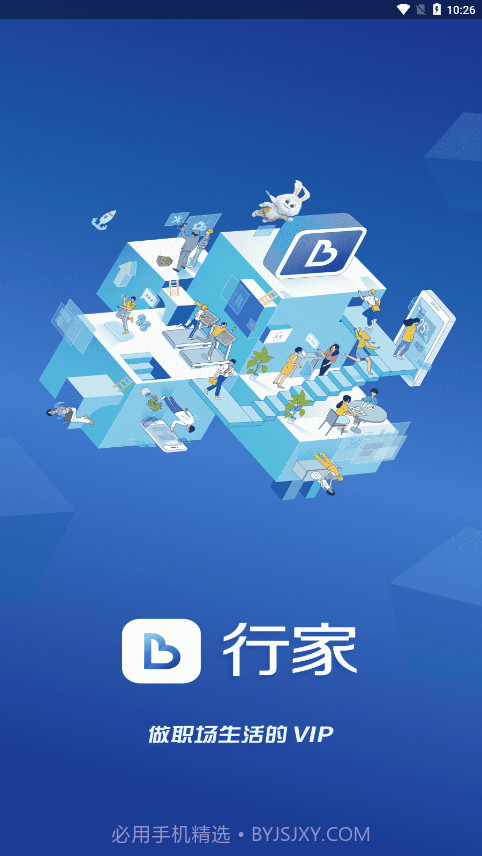 平安行家1.1.12截图