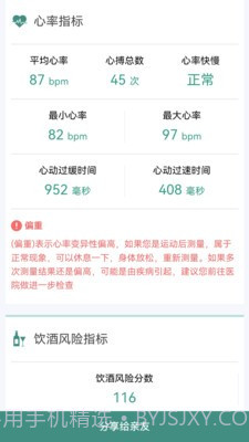 星脉ECG1.0.10截图