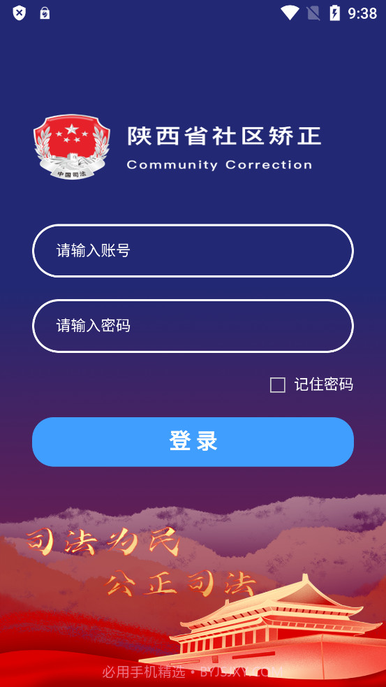 秦在矫1.0.5.3截图