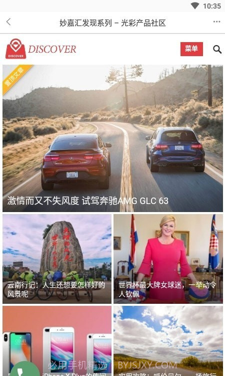 发现购1.0.8截图