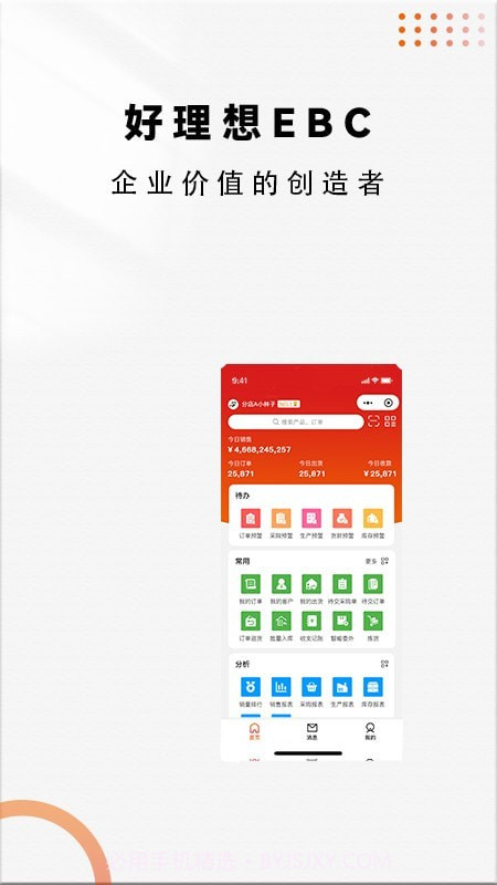 好理想EBC1.2.6截图