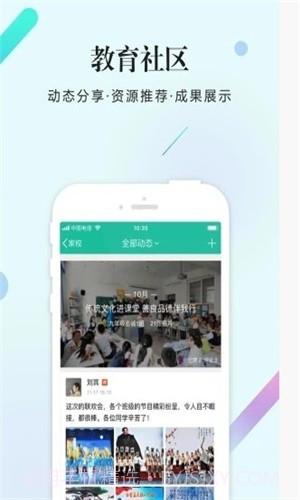 畅言智慧课堂师生版2.3.2截图