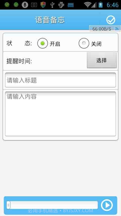 360通话录音v2.0.60.10截图