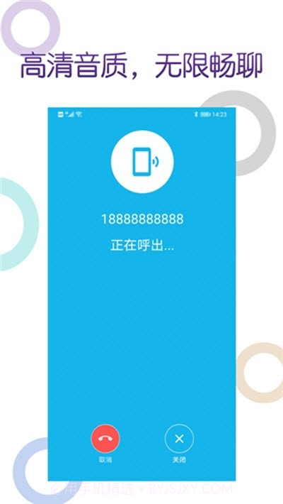 木瓜电话1.0.7截图