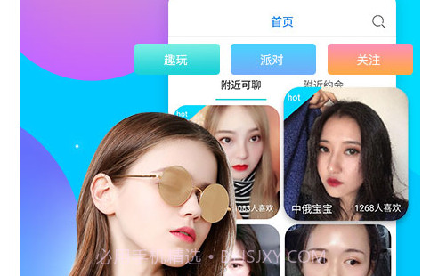 惑心交友v1.0.13截图