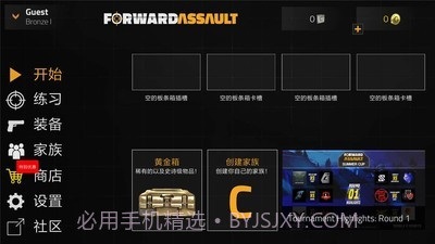 前锋突袭最新版本v1.6截图