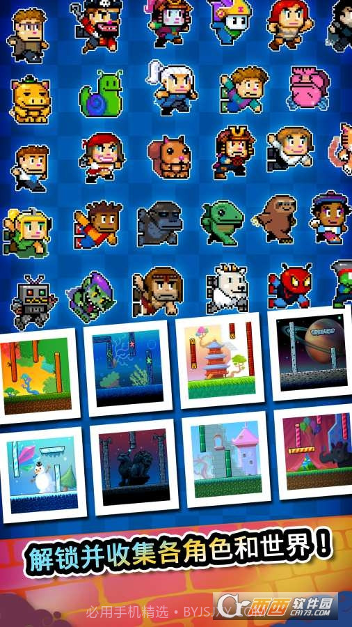 爬墙者Wall Kickers1.4截图