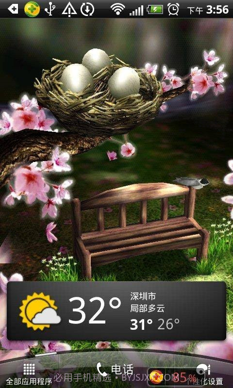 四季动态壁纸1.12截图