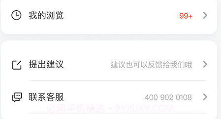 商合找铺v1.2.14截图