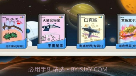 书童AR互动科普v5.14截图