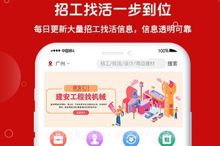 建安汇v1.1.13截图