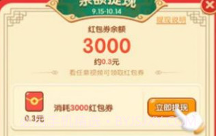 成语宝矿v1.0.10截图