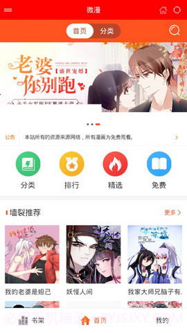 微漫1.0.10截图