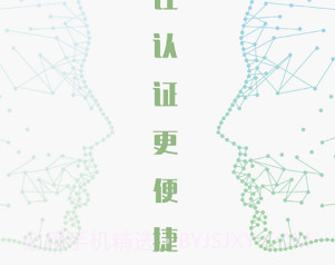 捷铧民生平台V0.8.10截图