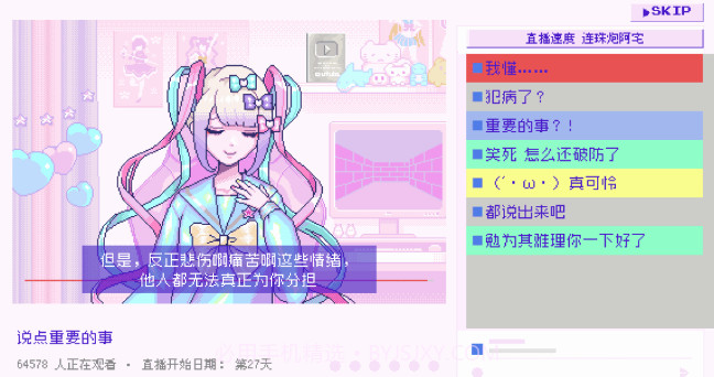 主播女孩重度依赖1.06截图