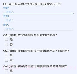 口吃矫正v3.6.14截图