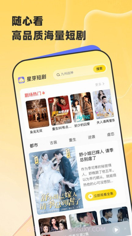 星芽v1.2.7截图