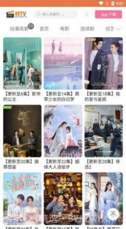 好TV电视1.0.5截图