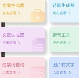 文案够v1.0.13截图