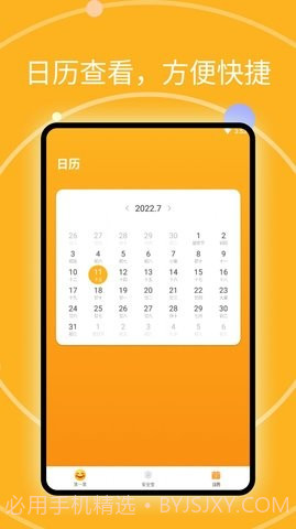 思看畅览阅读大师1.0.5截图