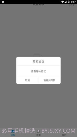365cam摄像头1.1.11截图