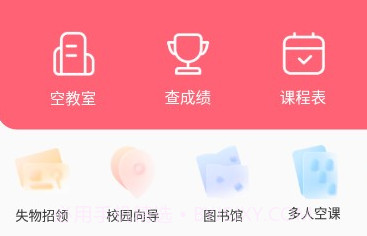 拱拱湘大v2.0.12截图