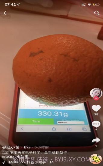touchscale.cov1.2截图