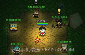 光之守护者v1.0.12截图
