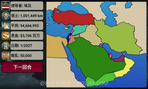 中东帝国2027无限金币版v2.01.3截图