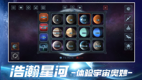 星战模拟游戏1.0截图