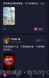 EMO空间1.2.9截图