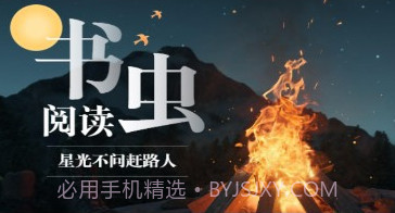 书虫科技v1.4.10截图