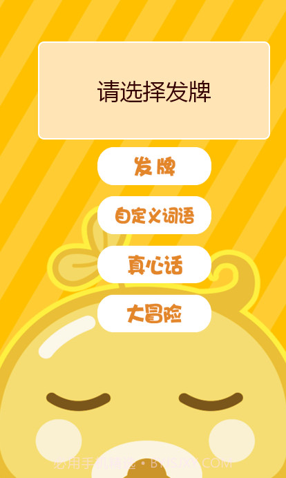 不要做挑战1.4截图