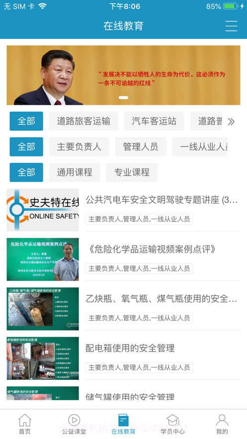 史夫特在线v2.76截图