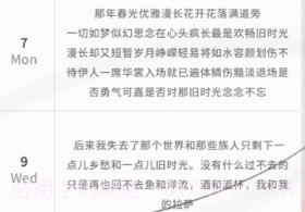 每日一言v2.5.12截图