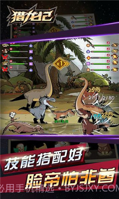 猎龙记1.2截图