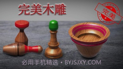 木头雕刻2.0.3截图