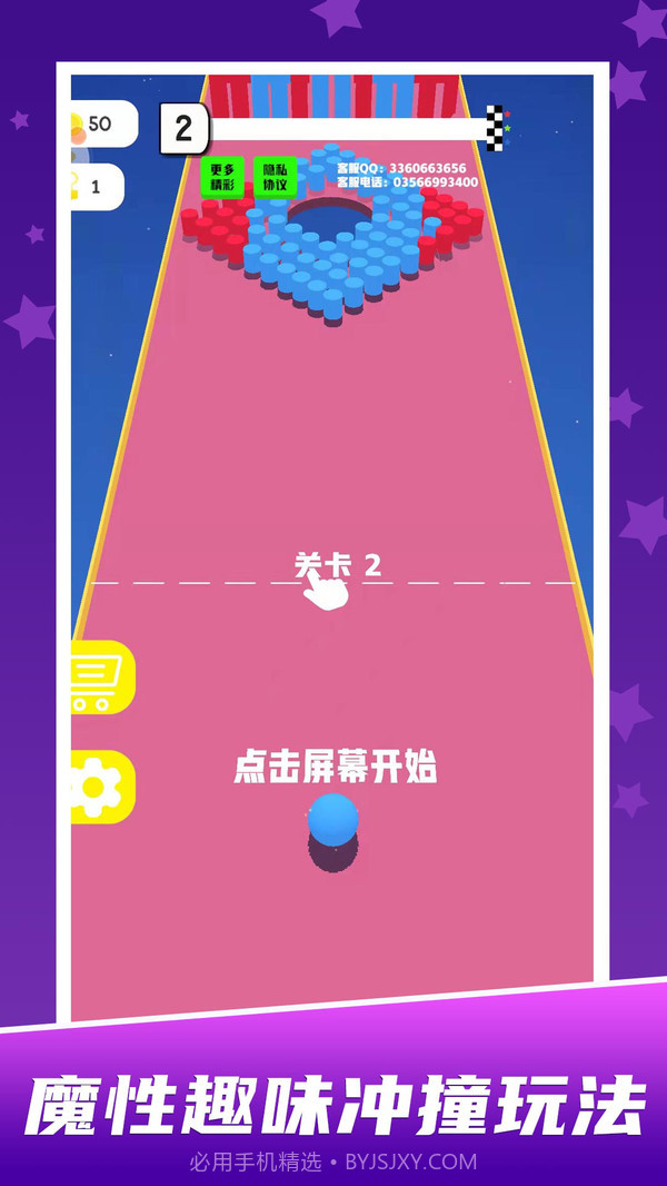 球球迷宫闯关1.0.9截图