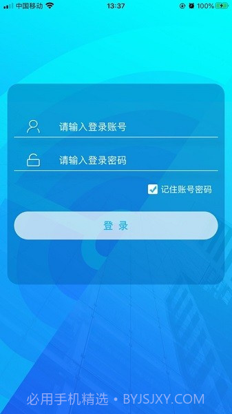 新和美管家1.0.0截图