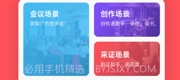大镜录音器随身录v20221202鐎瑰宕渧1.9截图