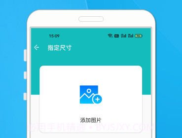照片尺寸压缩大师v1.12截图