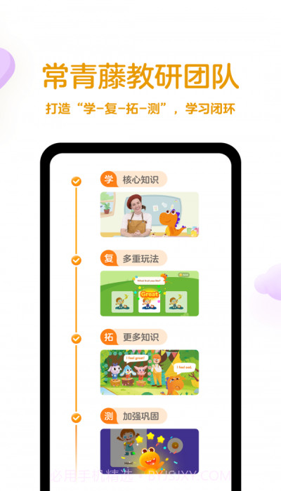 瓜瓜龙英语启蒙2.2.7截图