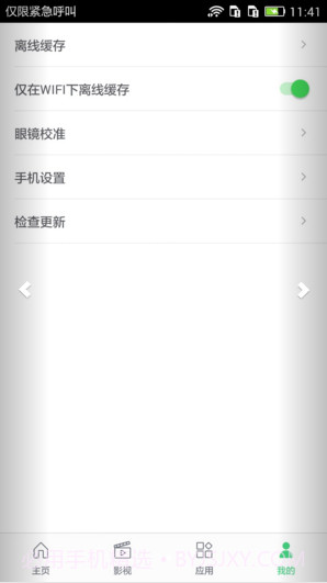 百度VR浏览器v1.7.100.6截图